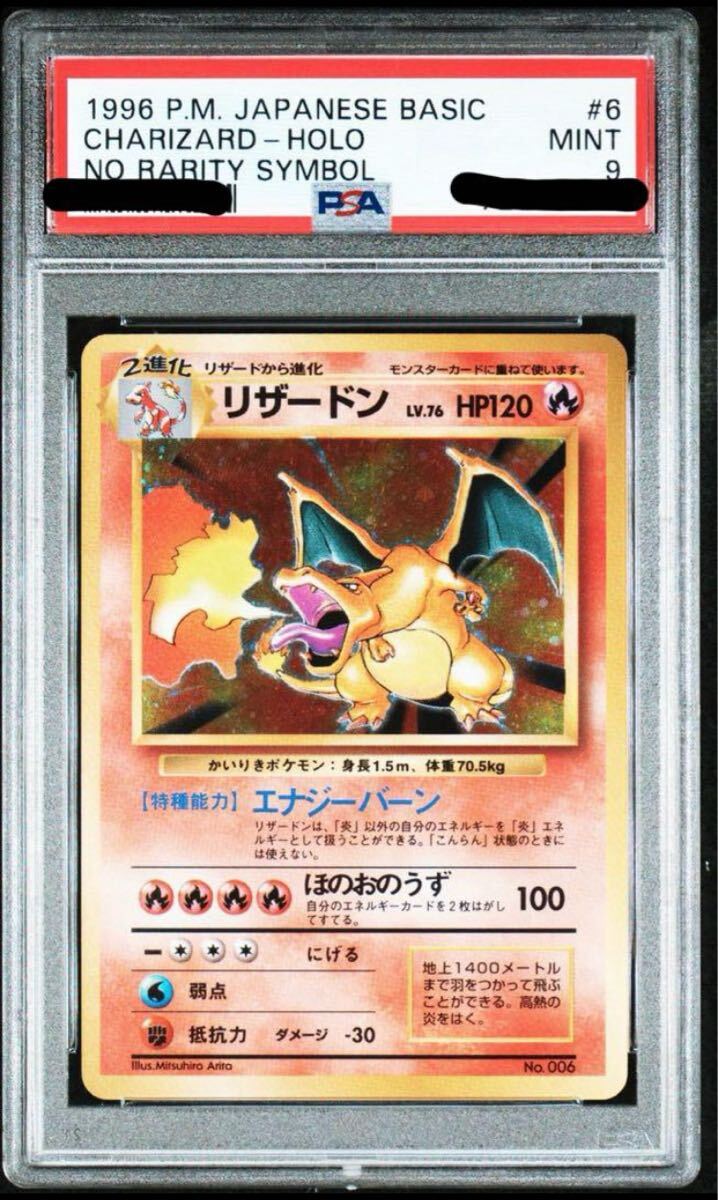 2025年最新】Yahoo!オークション -ポケモンカード リザードン 2025年最新】Yahoo!オークション -ポケモンカード リザードン