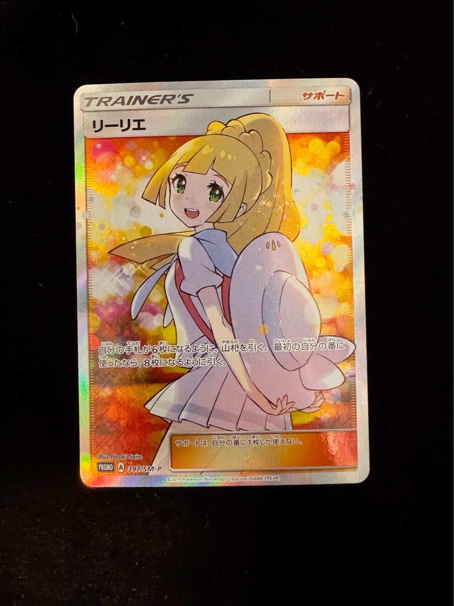 2025年最新】Yahoo!オークション -ポケモン リーリエの中古品 2025年最新】Yahoo!オークション -ポケモン リーリエの中古品