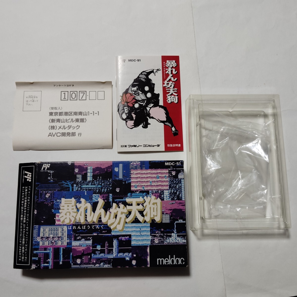 2025年最新】Yahoo!オークション -暴れん坊天狗 ファミコン 2025年最新】Yahoo!オークション -暴れん坊天狗 ファミコン