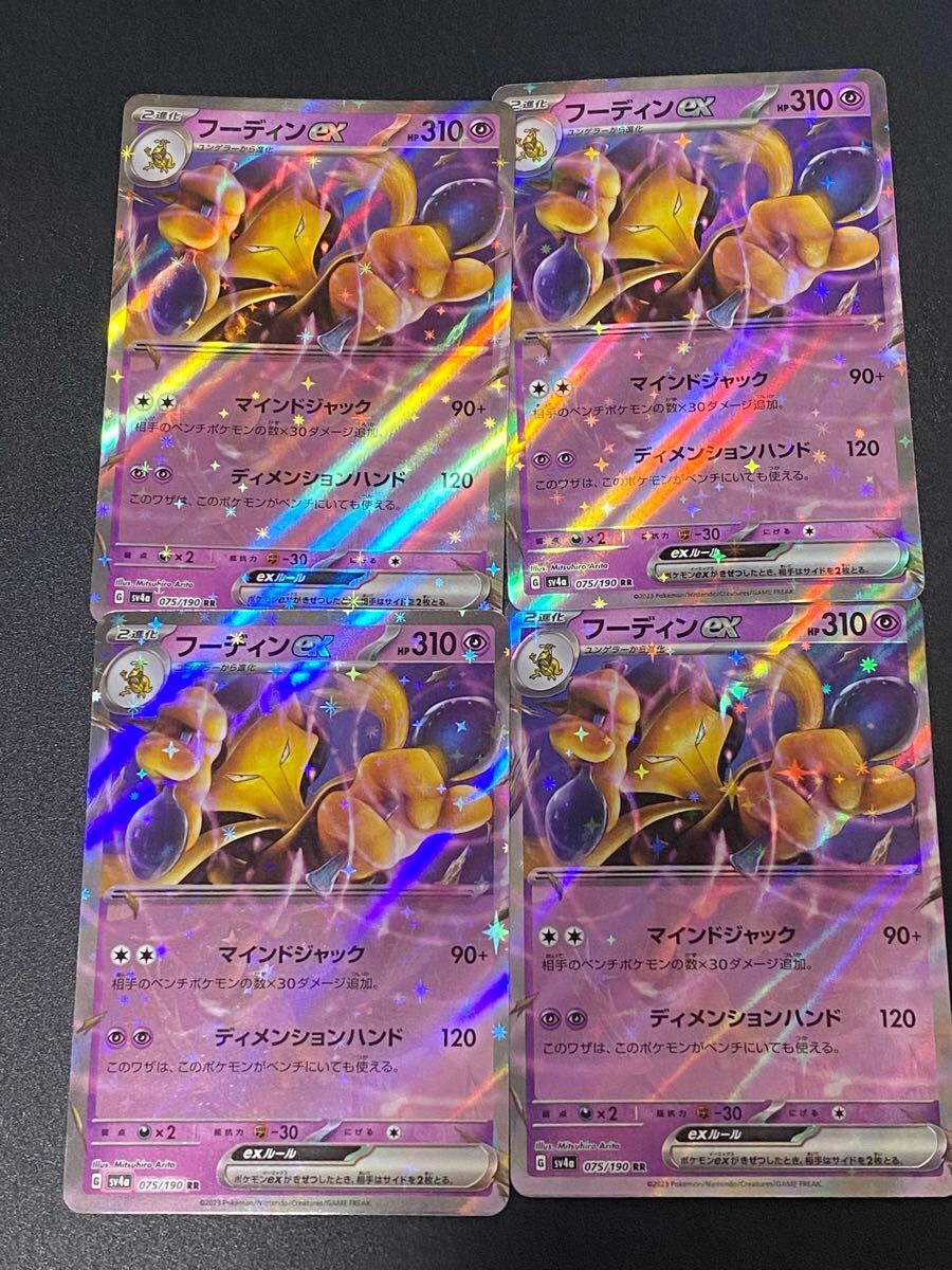 2025年最新】Yahoo!オークション -フーディン カードの中古品 2025年最新】Yahoo!オークション -フーディン カードの中古品