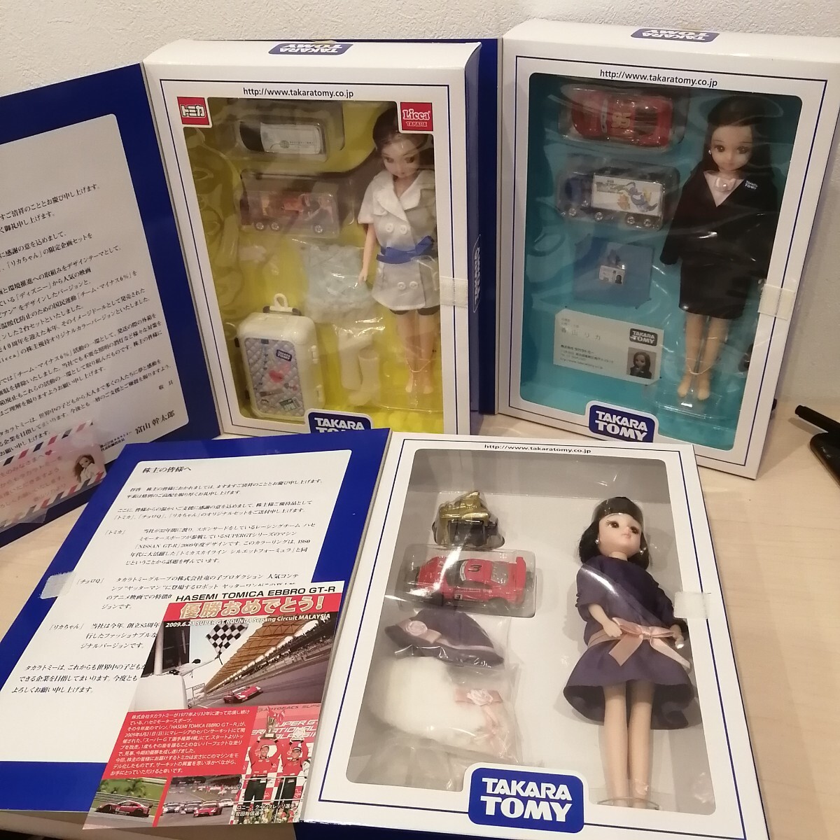Yahoo!オークション -「タカラトミー 株主優待 リカちゃん」の Yahoo!オークション -「タカラトミー 株主優待 リカちゃん」の
