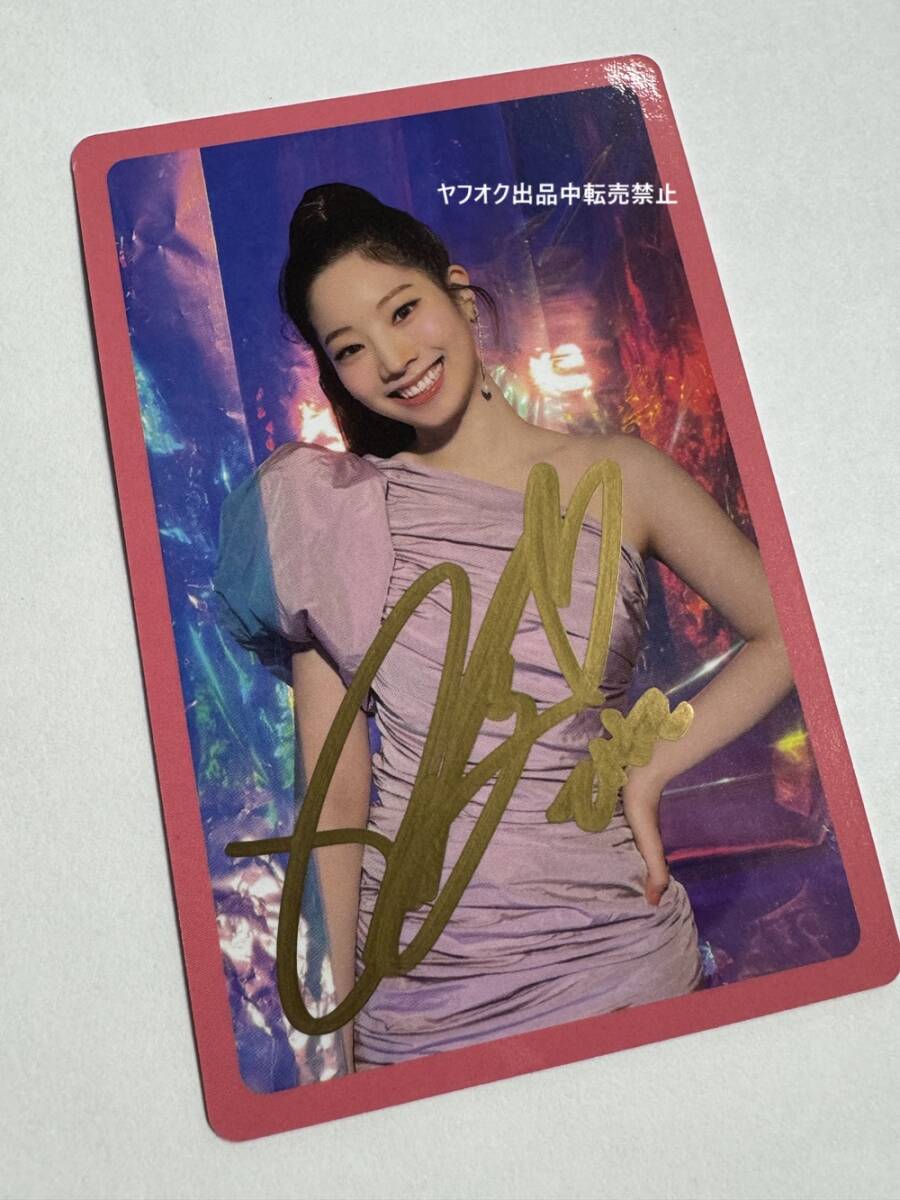 2025年最新】Yahoo!オークション -twice ダヒョン サインの中古 2025年最新】Yahoo!オークション -twice ダヒョン サインの中古