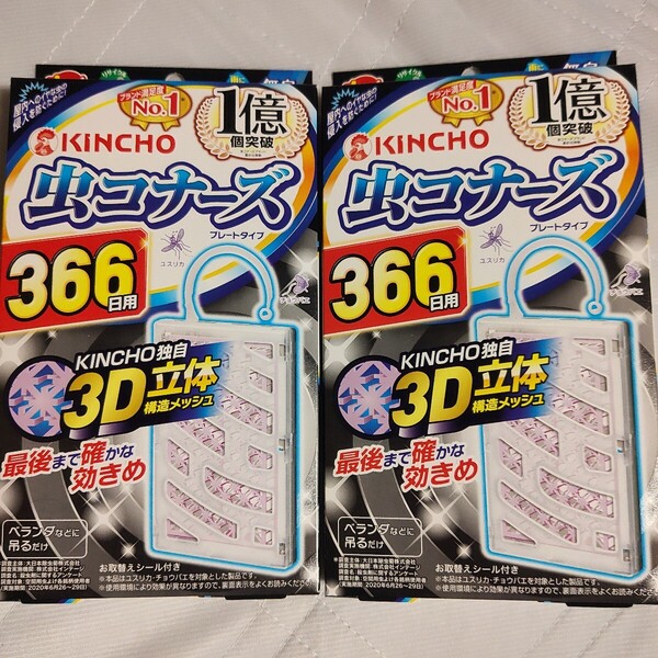 虫コナーズ 2個まとめ 366日用 プレートタイプ 無臭タイプ 金鳥 3D立体構造メッシュ KINCHO ④