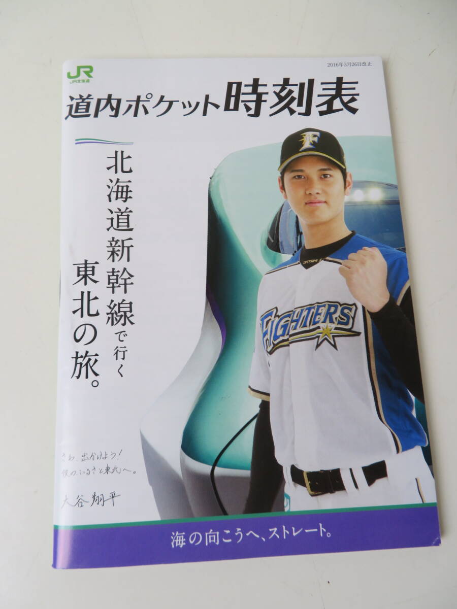 2025年最新】Yahoo!オークション -jrポケット時刻表(本、雑誌)の 2025年最新】Yahoo!オークション -jrポケット時刻表(本、雑誌)の