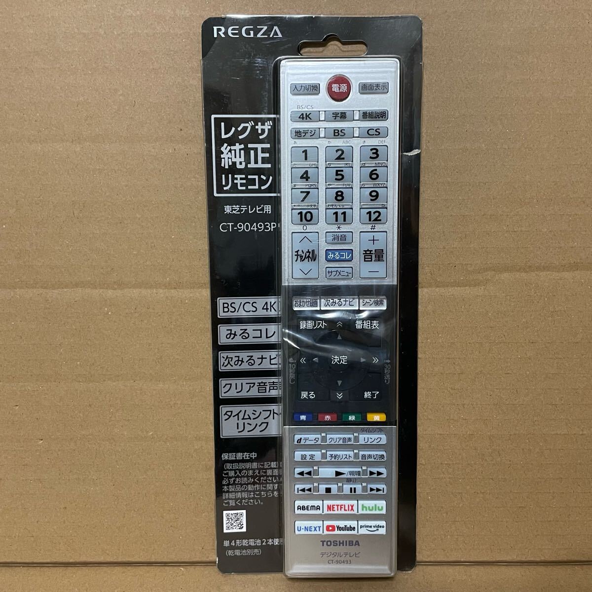 Yahoo!オークション -「regza bz710x」の落札相場・落札価格 Yahoo!オークション -「regza bz710x」の落札相場・落札価格