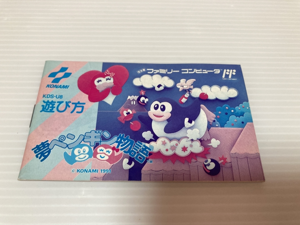 2025年最新】Yahoo!オークション -夢ペンギン物語の中古品・新品 2025年最新】Yahoo!オークション -夢ペンギン物語の中古品・新品