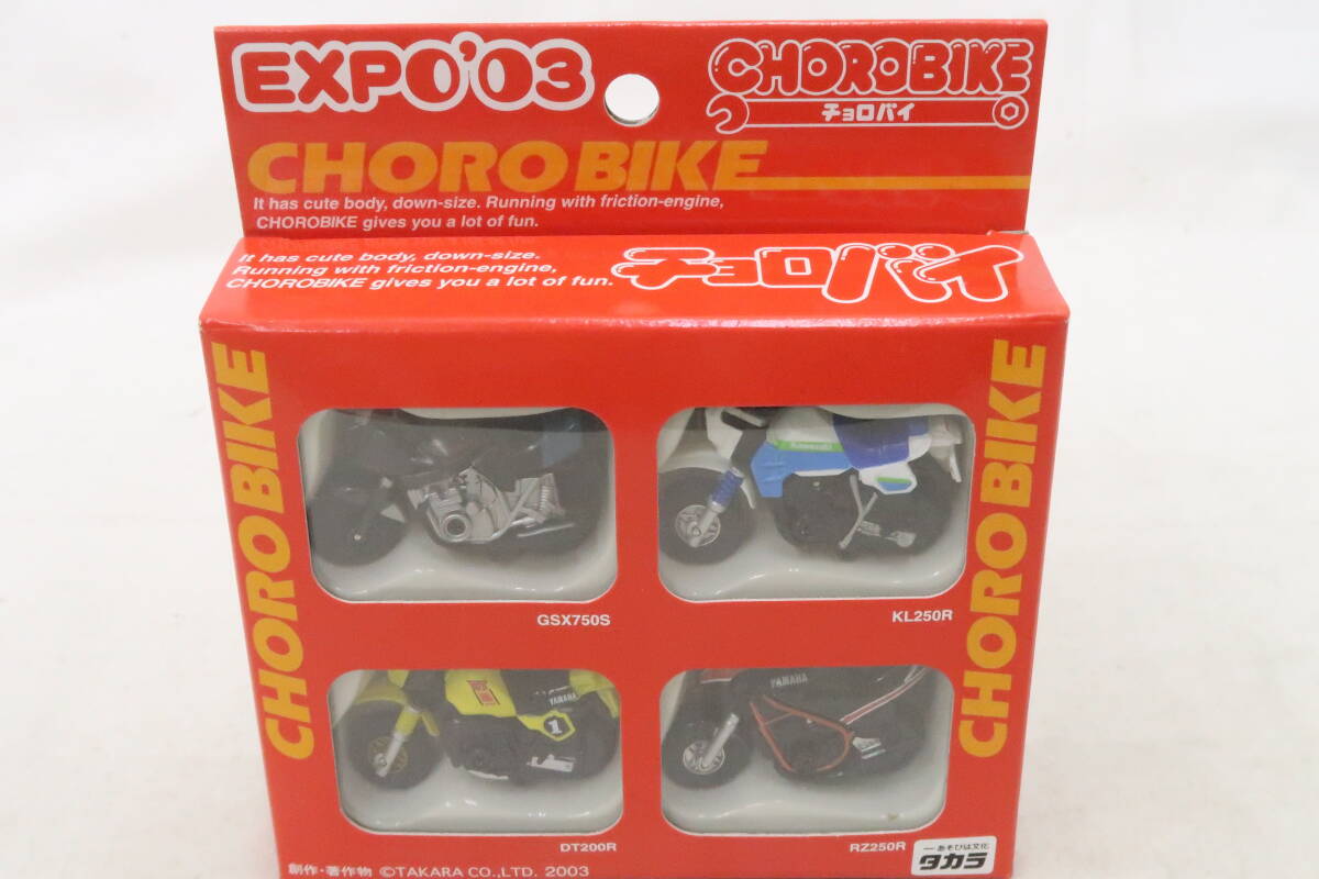 男の子向けプレゼント集結 Yahoo!オークション -「チョロバイ rz250」の落札相場・落札価格 その他