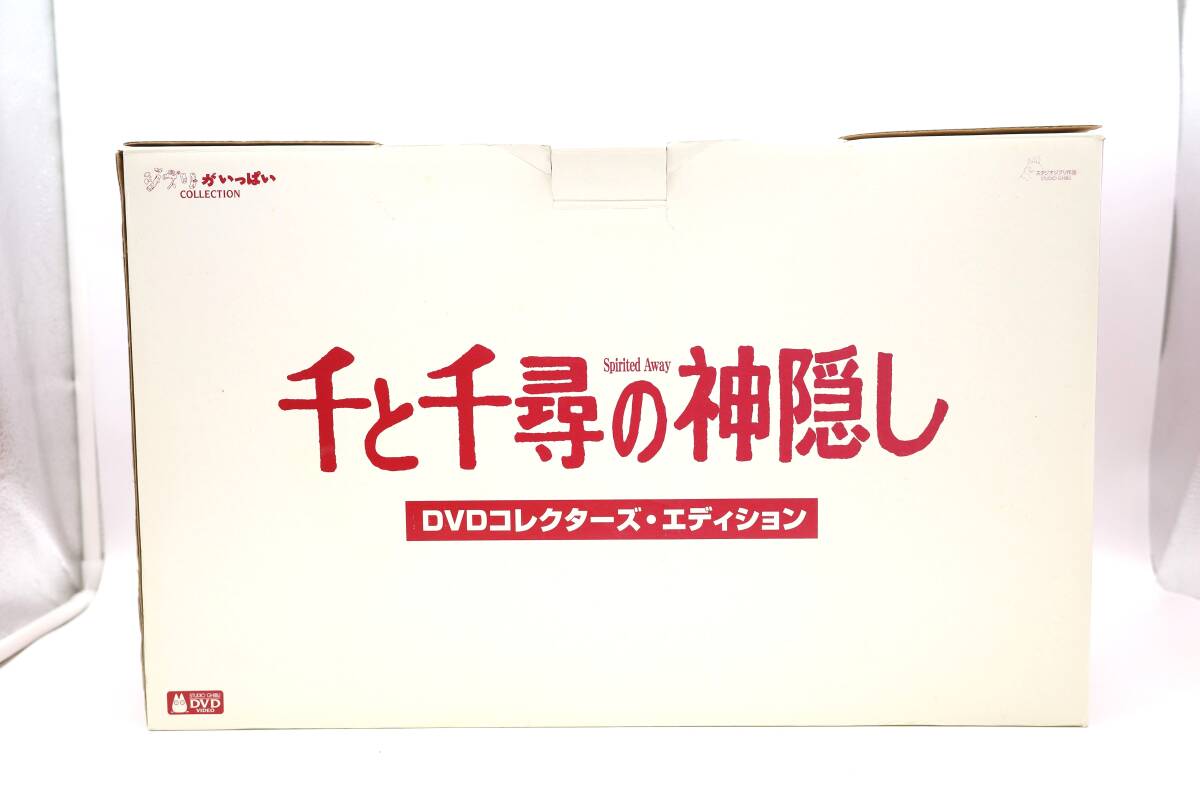 Yahoo!オークション -「千と千尋の神隠し dvd コレクターズ Yahoo!オークション -「千と千尋の神隠し dvd コレクターズ