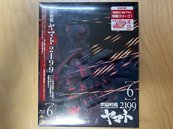 宇宙戦艦ヤマト2199 第6巻 初回版 Blu-ray 新品未開封