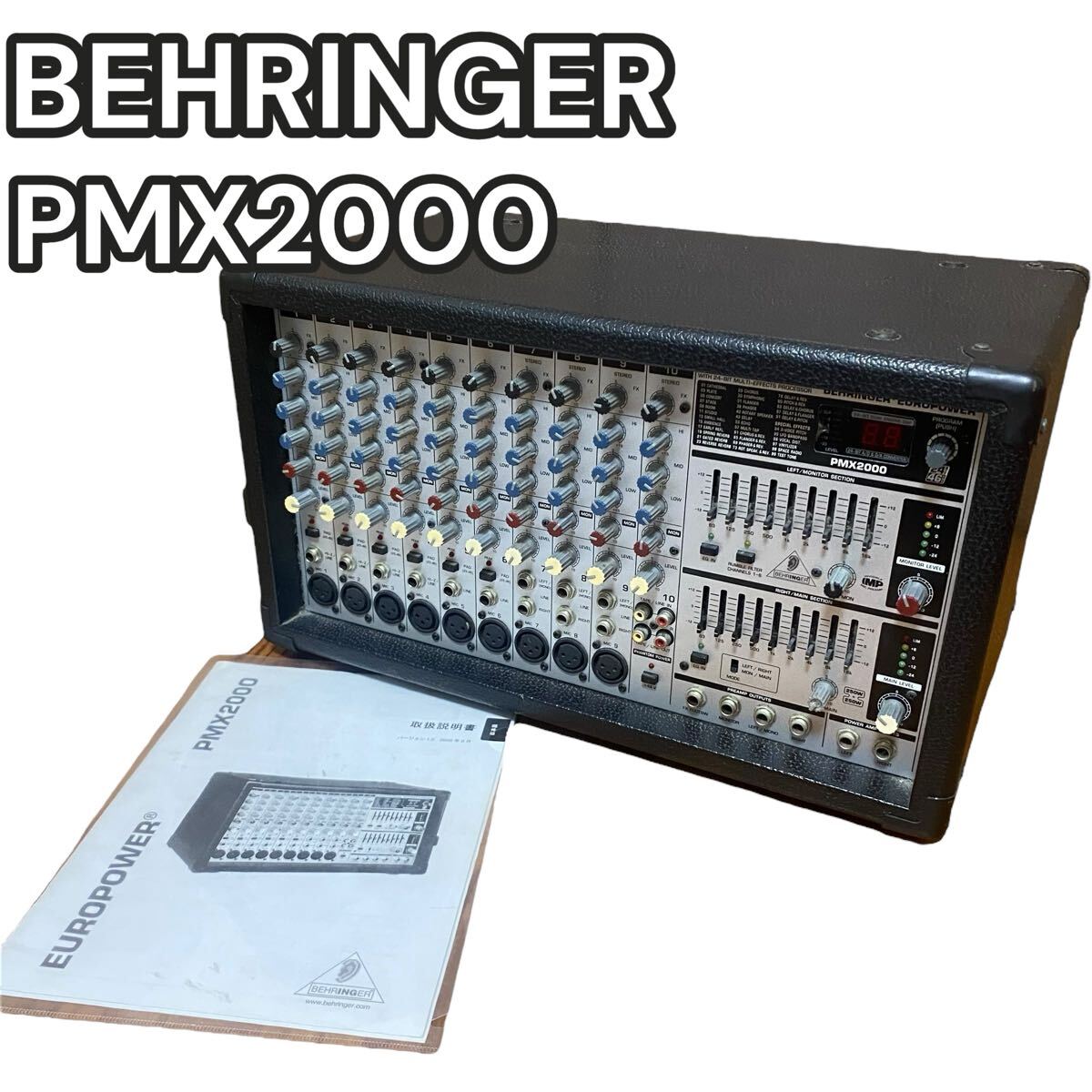 2025年最新】Yahoo!オークション -パワードミキサー behringer 2025年最新】Yahoo!オークション -パワードミキサー behringer