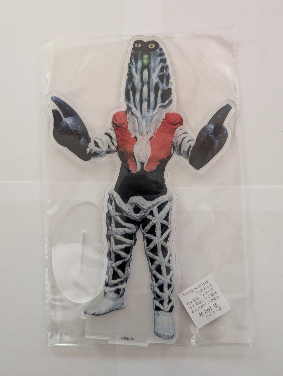 2025年最新】Yahoo!オークション -ウルトラセブン ゴドラ星人の 2025年最新】Yahoo!オークション -ウルトラセブン ゴドラ星人の