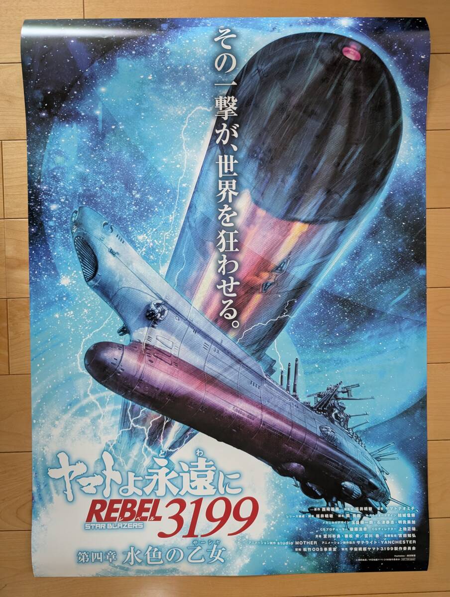 2025年最新】Yahoo!オークション - その他(宇宙戦艦ヤマト あ行 2025年最新】Yahoo!オークション - その他(宇宙戦艦ヤマト あ行