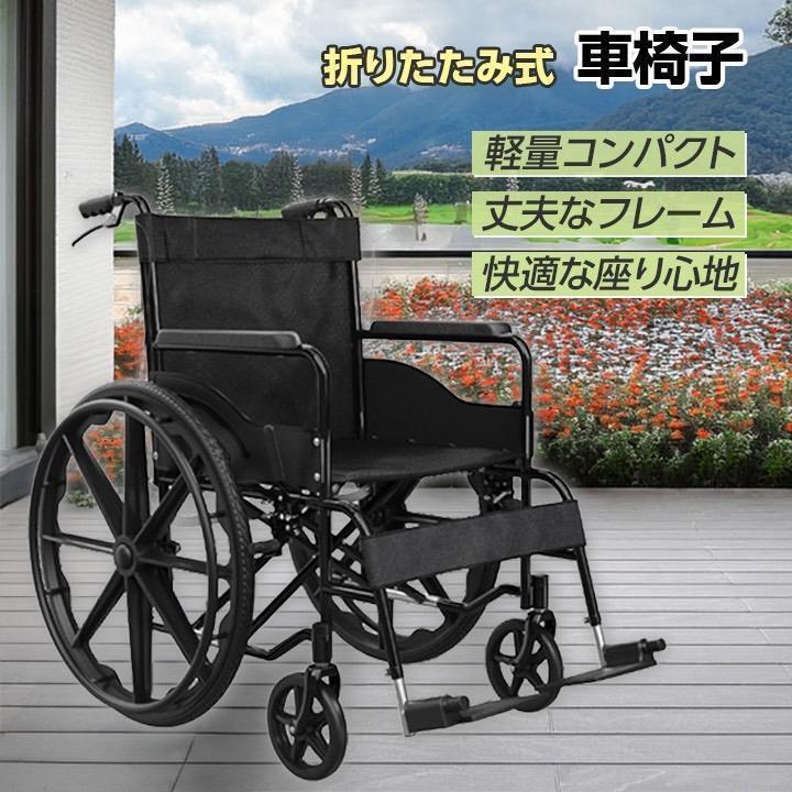 2025年最新】Yahoo!オークション -車椅子 軽量 折りたたみの中古
