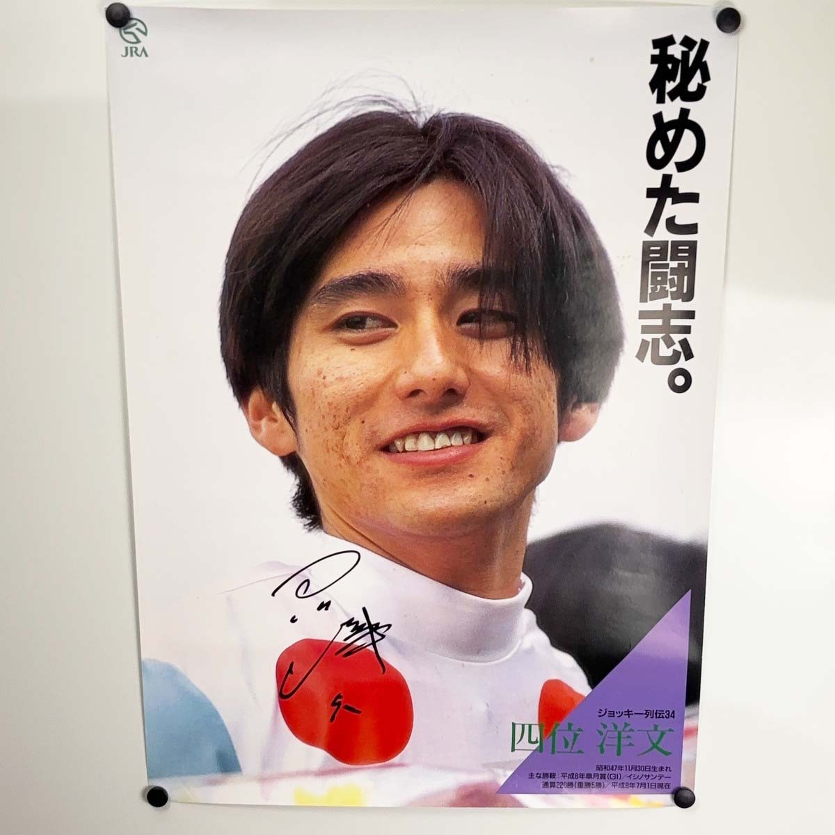 2025年最新】Yahoo!オークション -jraポスターの中古品・新品