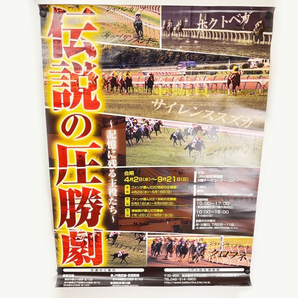 2025年最新】Yahoo!オークション -jraポスターの中古品・新品