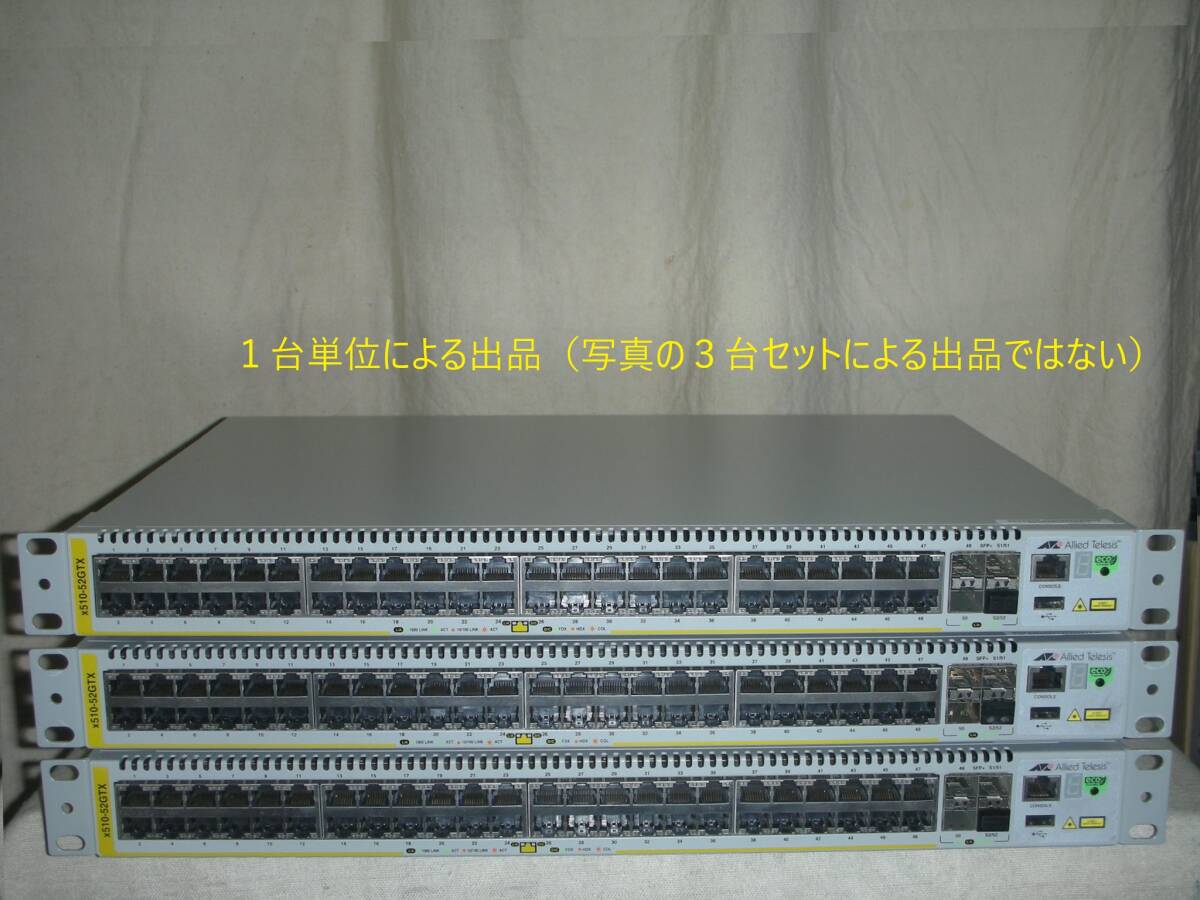 2025年最新】Yahoo!オークション -allied telesis at-x510の中古 2025年最新】Yahoo!オークション -allied telesis at-x510の中古