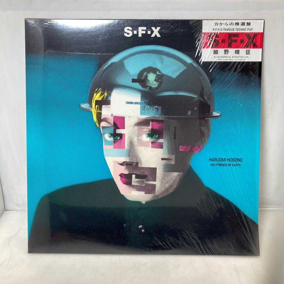 Yahoo!オークション -「細野晴臣 sfx」の落札相場・落札価格