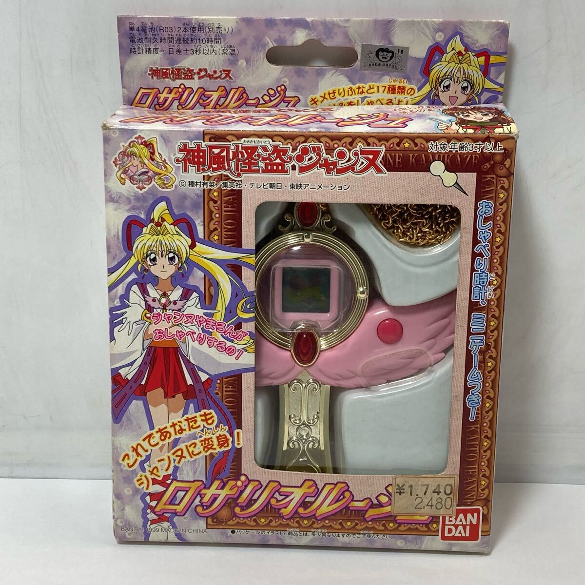 Yahoo!オークション -「神風怪盗ジャンヌ」(おもちゃ、ゲーム Yahoo!オークション -「神風怪盗ジャンヌ」(おもちゃ、ゲーム