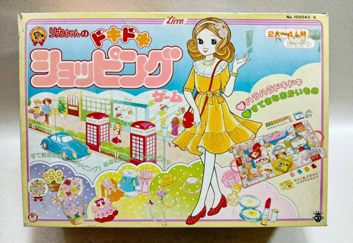 2025年最新】Yahoo!オークション -リカちゃん(その他)の中古品 2025年最新】Yahoo!オークション -リカちゃん(その他)の中古品