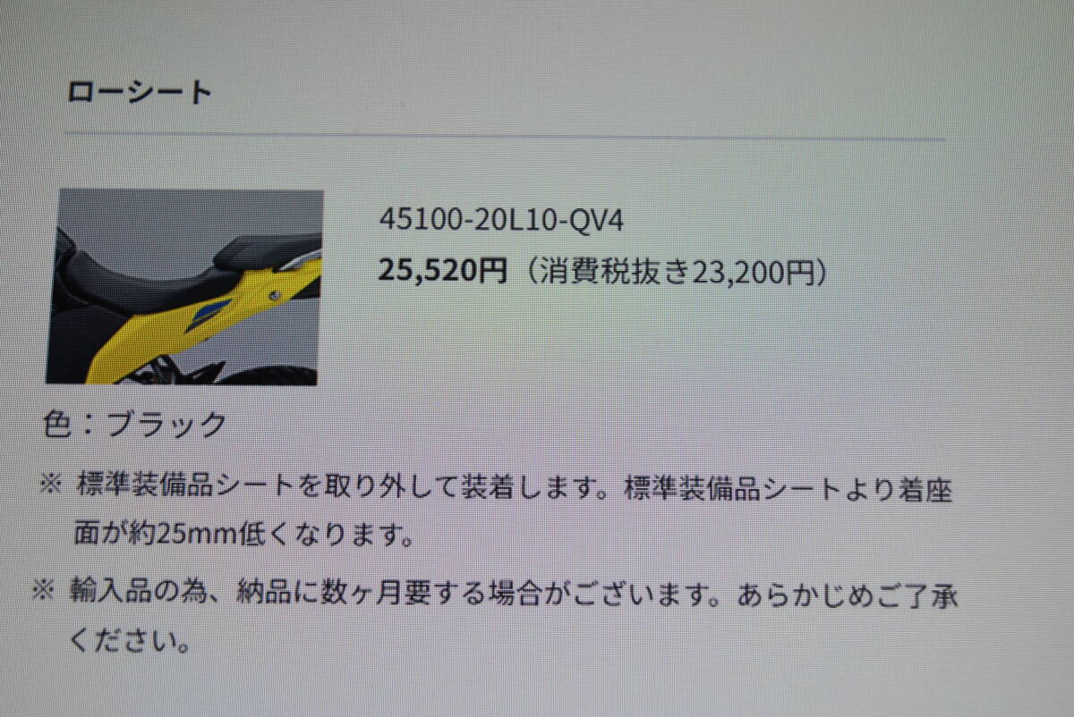 Yahoo!オークション -「vストローム250 ローシート」の落札相場 Yahoo!オークション -「vストローム250 ローシート」の落札相場