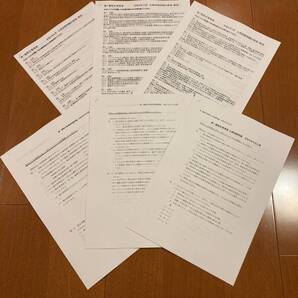 ◆書面郵送◆第1種 衛生管理者 過去問題集+解答集◆一発合格◆