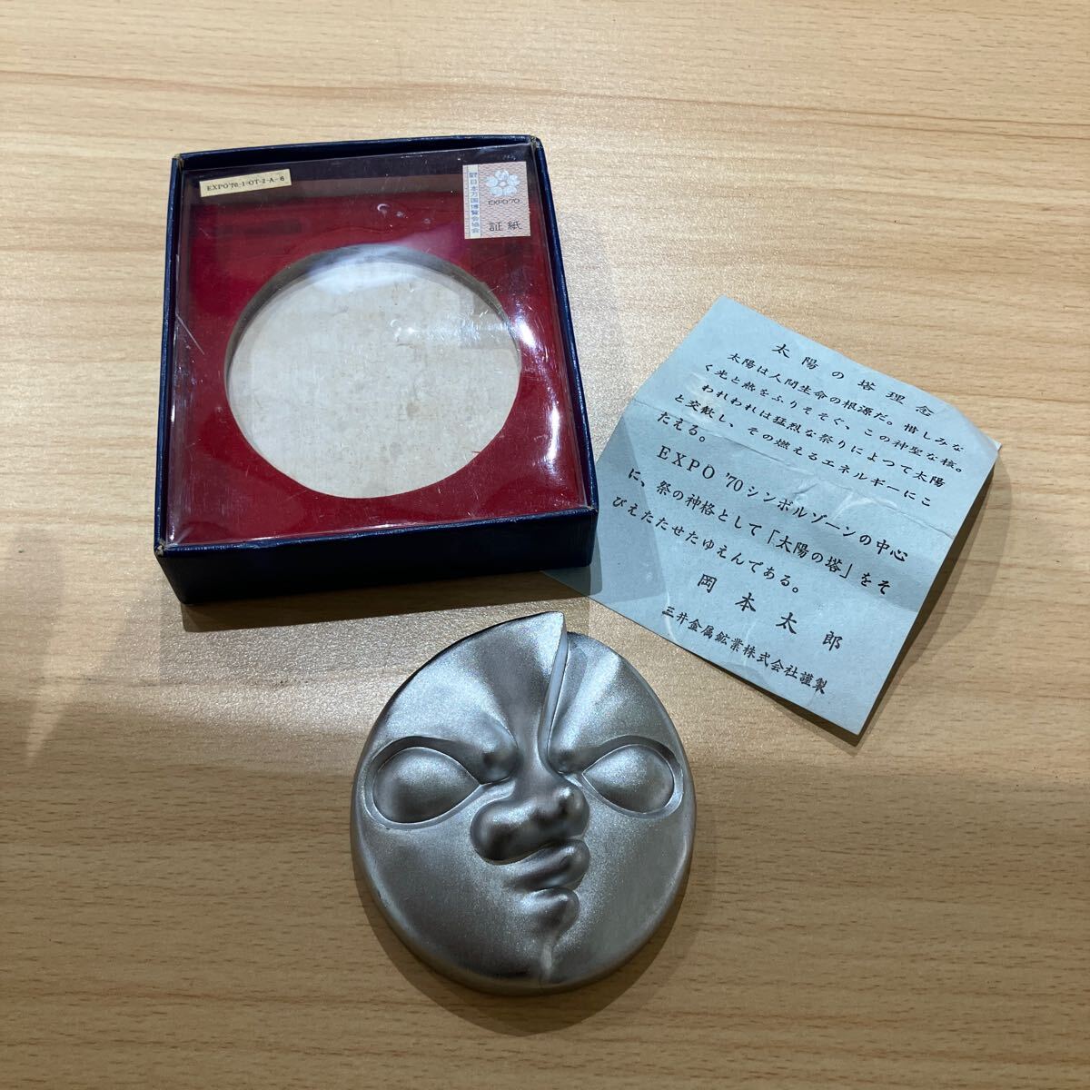 Yahoo!オークション -「岡本太郎太陽の塔」の落札相場・落札価格 Yahoo!オークション -「岡本太郎太陽の塔」の落札相場・落札価格