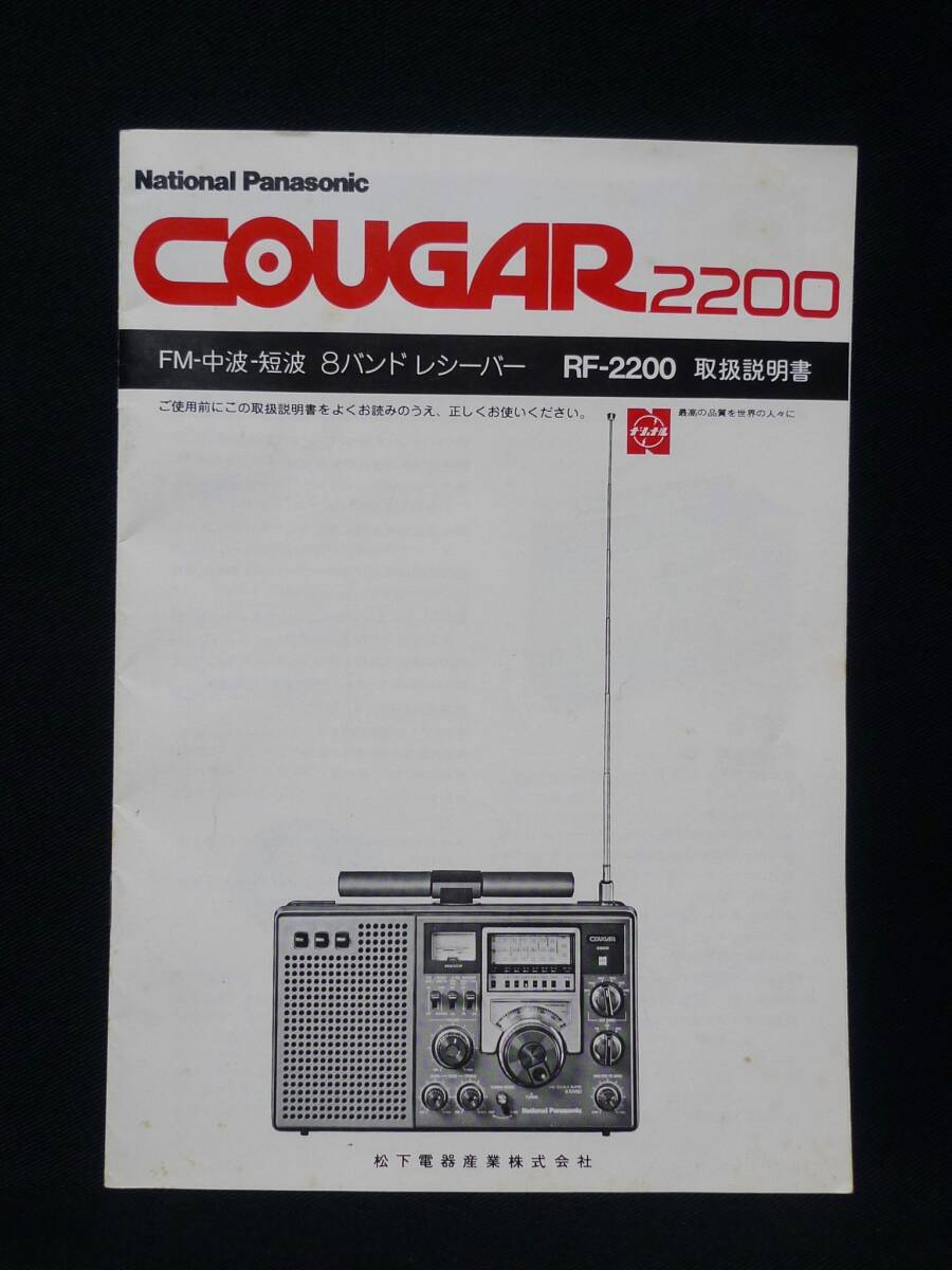 2025年最新】Yahoo!オークション -rf-2200の中古品・新品・未 2025年最新】Yahoo!オークション -rf-2200の中古品・新品・未