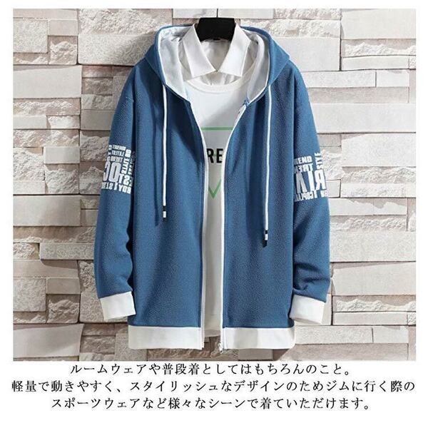 送料込!値下/未使用/匿名配送/メンズ 長袖 パーカー ジップアップ 袖文字 裾&袖口別色 やや薄地 軽い カジュアル Lサイズ位 ブルー
