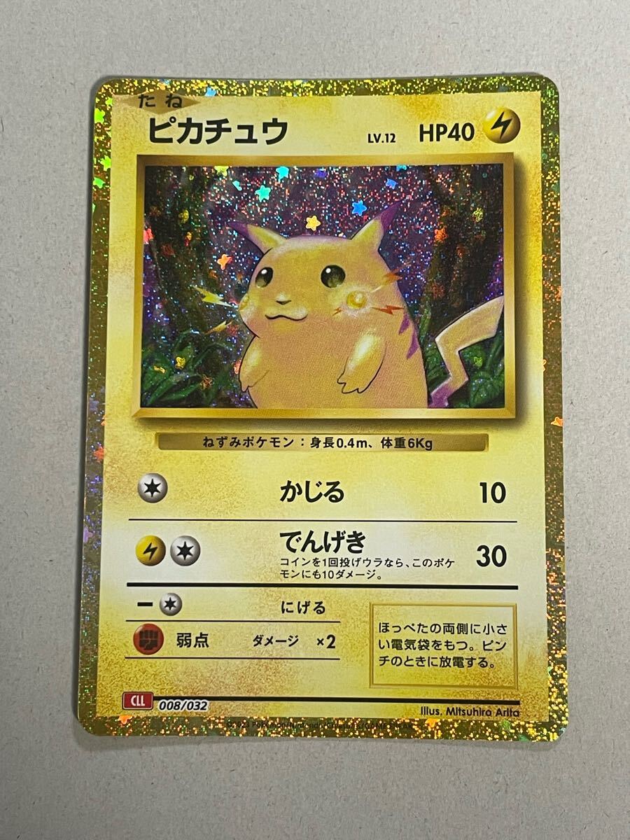 ポケモンカード ピカチュウ PIKACHU PSA10 Classic クラシックの