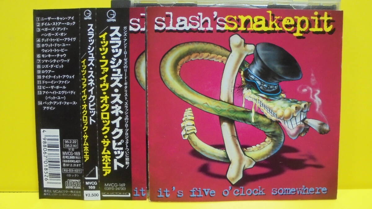2025年最新】Yahoo!オークション -slash snakepit(音楽)の中古品 2025年最新】Yahoo!オークション -slash snakepit(音楽)の中古品
