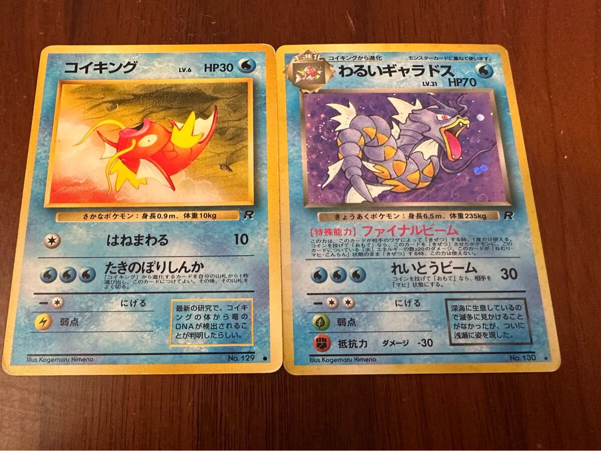 2025年最新】Yahoo!オークション -ポケモンカード コイキングの 2025年最新】Yahoo!オークション -ポケモンカード コイキングの