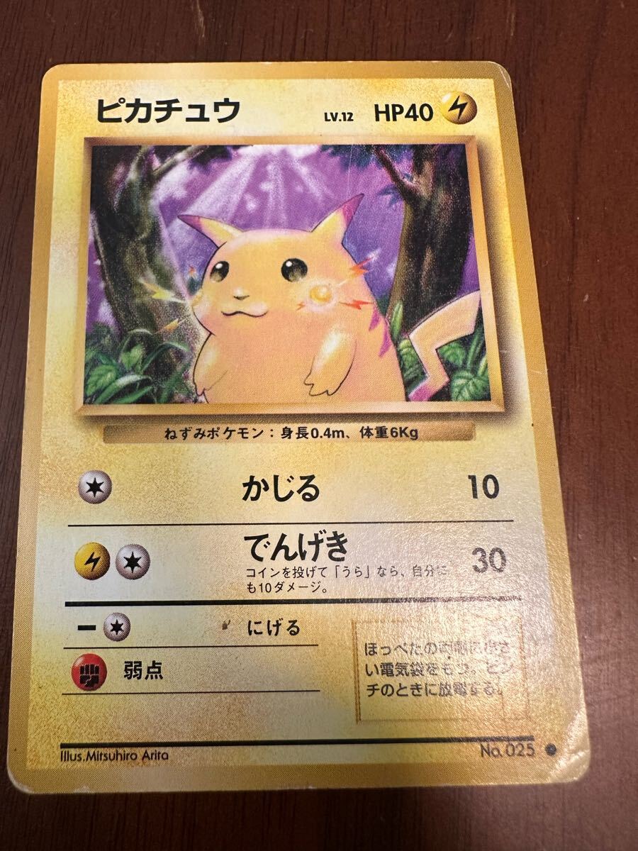 2025年最新】Yahoo!オークション -ポケモンカード 旧 ピカチュウ 2025年最新】Yahoo!オークション -ポケモンカード 旧 ピカチュウ