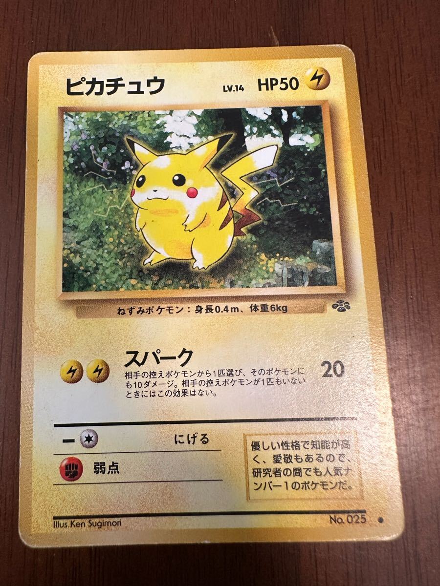 Yahoo!オークション -「ポケモンジャングル」の落札相場・落札価格 Yahoo!オークション -「ポケモンジャングル」の落札相場・落札価格