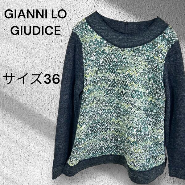 【GIANNI LO GIUDICE】装飾ニットトップス/サイズ36 華やか上品