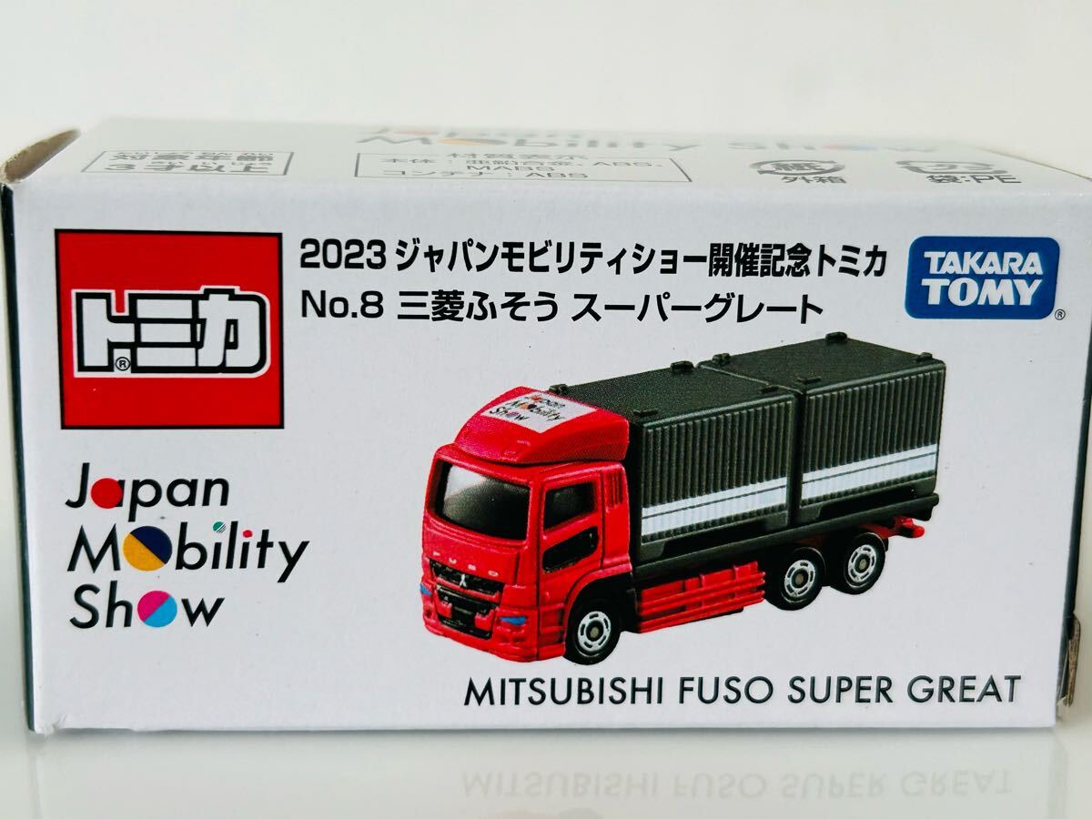 Yahoo!オークション -「ジャパンモビリティショー2023トミカ」の Yahoo!オークション -「ジャパンモビリティショー2023トミカ」の