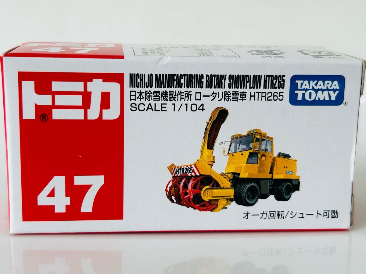 2025年最新】Yahoo!オークション -除雪(ミニカー)の中古品・新品 2025年最新】Yahoo!オークション -除雪(ミニカー)の中古品・新品