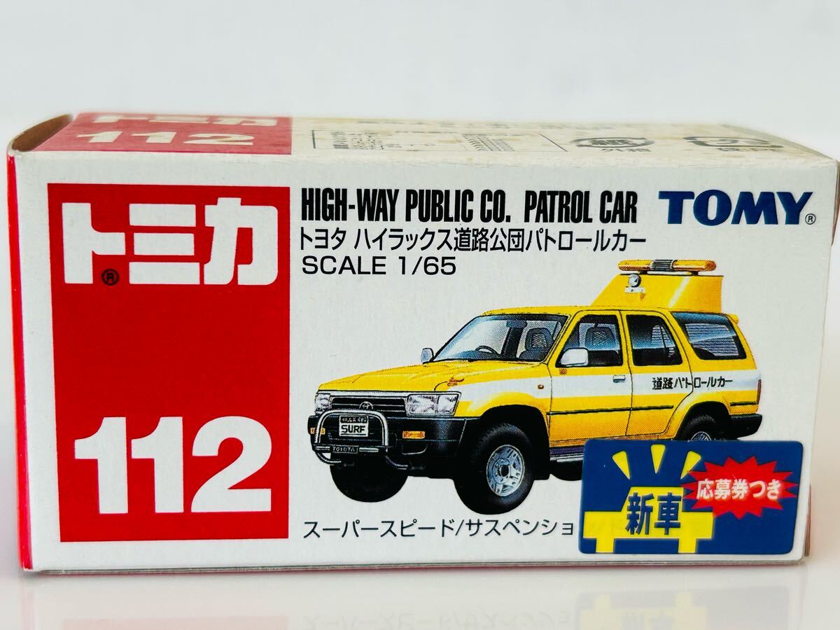 2025年最新】Yahoo!オークション -トミカ112の中古品・新品・未