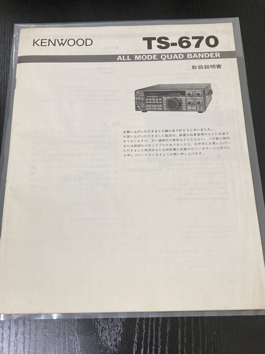 Yahoo!オークション -「kenwood ts-670」の落札相場・落札価格 Yahoo!オークション -「kenwood ts-670」の落札相場・落札価格