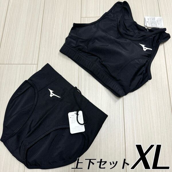 ミズノ 女子陸上ユニフォーム上下セット XLサイズ ブラック単色 新品