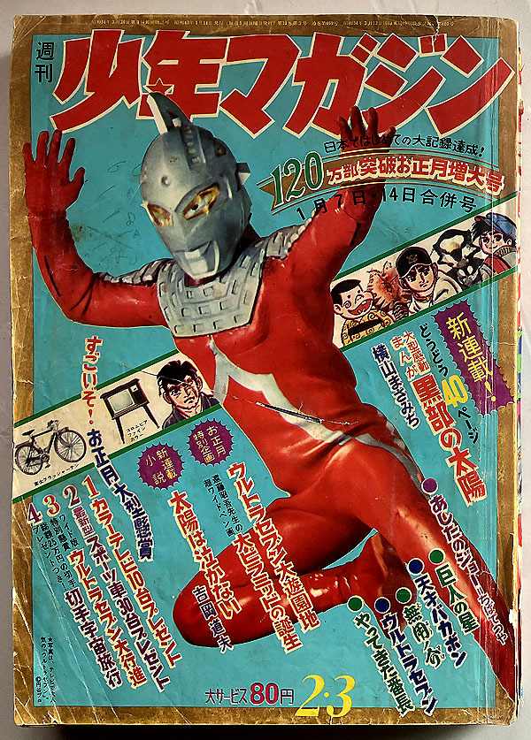 Yahoo!オークション -「ウルトラセブン スペル星人」(本、雑誌 Yahoo!オークション -「ウルトラセブン スペル星人」(本、雑誌