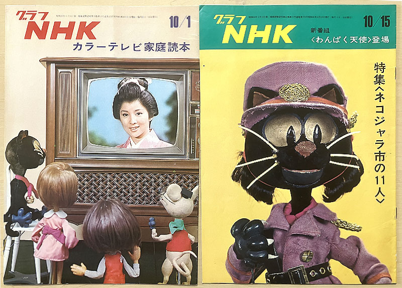 2025年最新】Yahoo!オークション -ネコジャラ市の11人の中古品