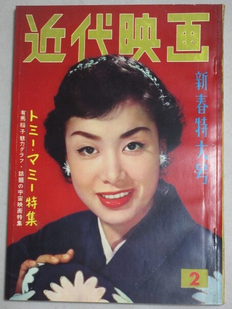 2025年最新】Yahoo!オークション -大川橋蔵(本、雑誌)の中古品