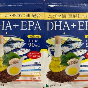即決送料無料 約3ヶ月分×2袋 合計約半年分 DHA+EPA 荏胡麻油亜麻仁油 未開封