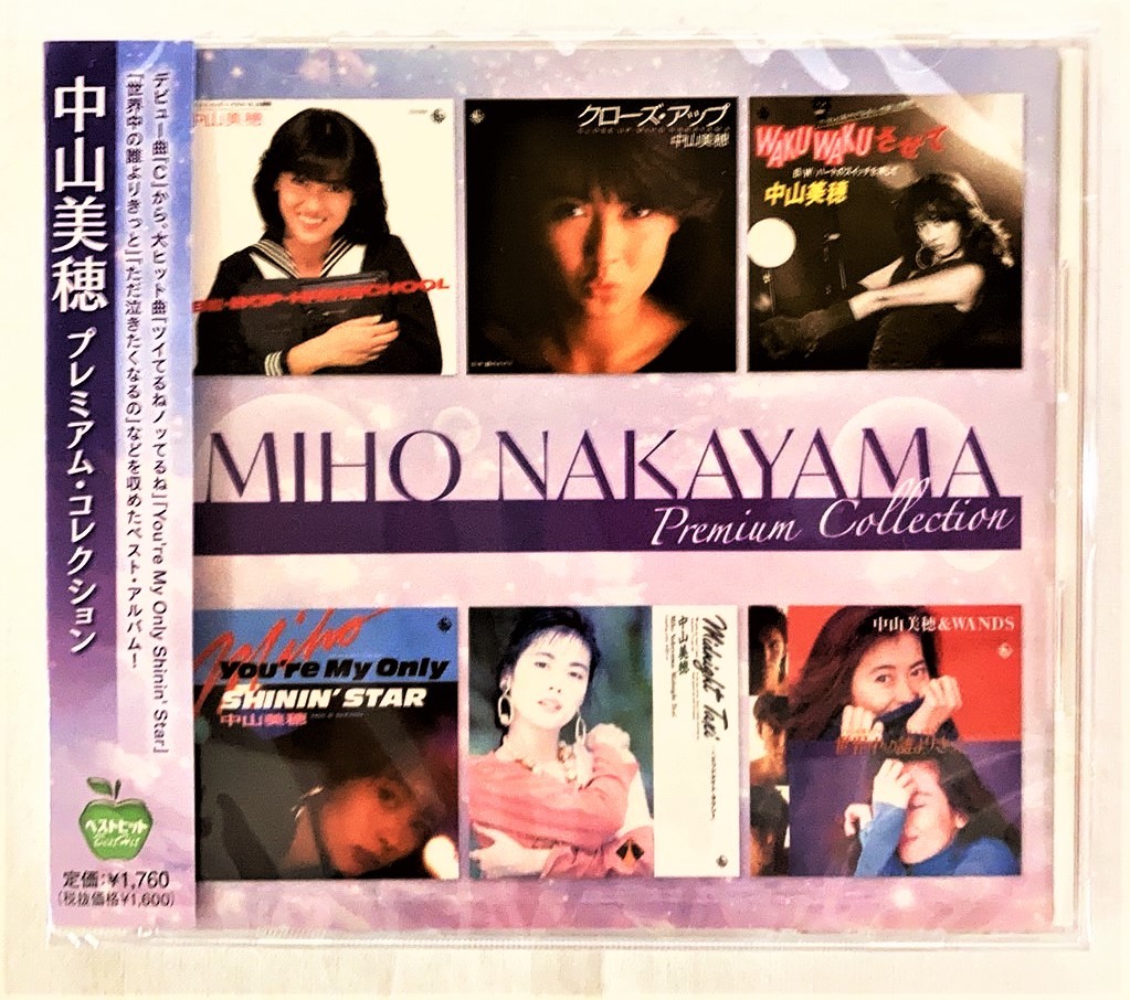 2025年最新】Yahoo!オークション -(中山美穂の中古品・新品・未 2025年最新】Yahoo!オークション -(中山美穂の中古品・新品・未