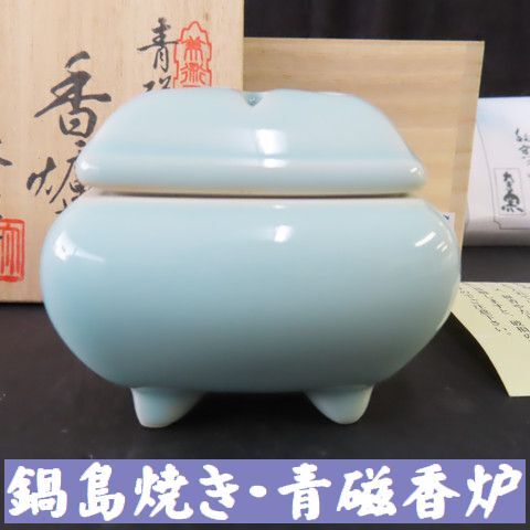 Yahoo!オークション -「鍋島焼 香炉」(日本の陶磁) (陶芸)の落札 Yahoo!オークション -「鍋島焼 香炉」(日本の陶磁) (陶芸)の落札