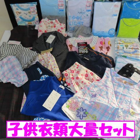 2025年最新】Yahoo!オークション -子供服 まとめ売り 160の中古 2025年最新】Yahoo!オークション -子供服 まとめ売り 160の中古