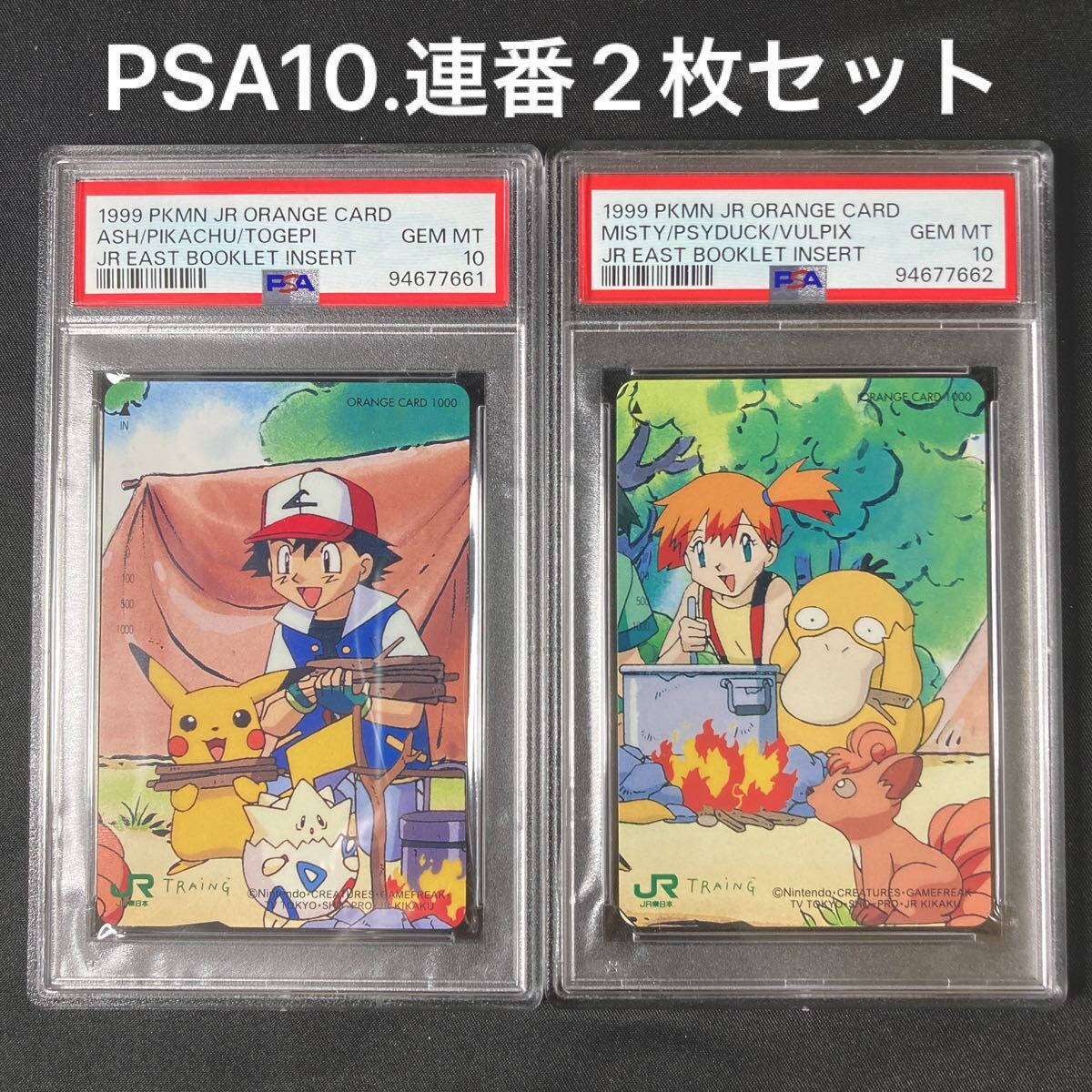 Yahoo!オークション -「ポケモンカード」(オレンジカード) (鉄道 Yahoo!オークション -「ポケモンカード」(オレンジカード) (鉄道