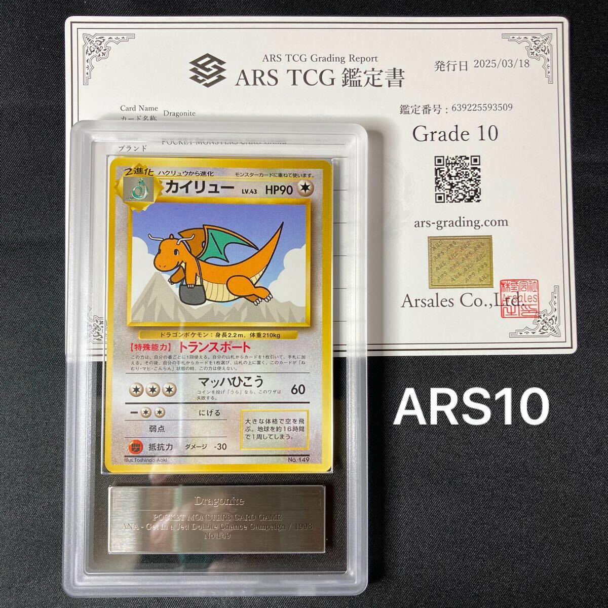 2025年最新】Yahoo!オークション -ars10 pokemonの中古品・新品 2025年最新】Yahoo!オークション -ars10 pokemonの中古品・新品