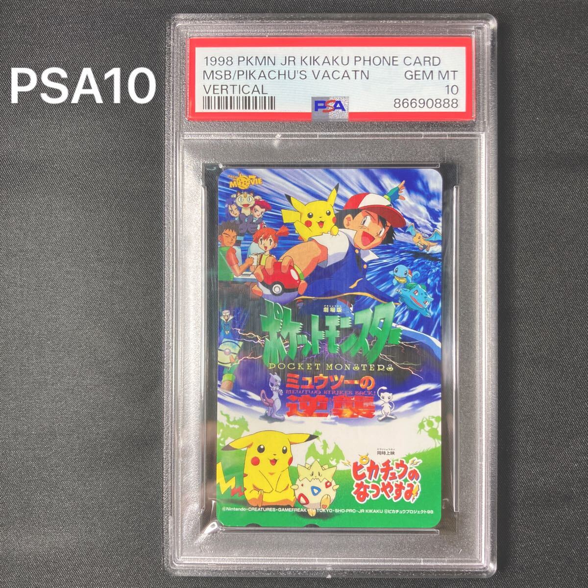 Yahoo!オークション -「ミュウツーpsa10」の落札相場・落札価格 Yahoo!オークション -「ミュウツーpsa10」の落札相場・落札価格