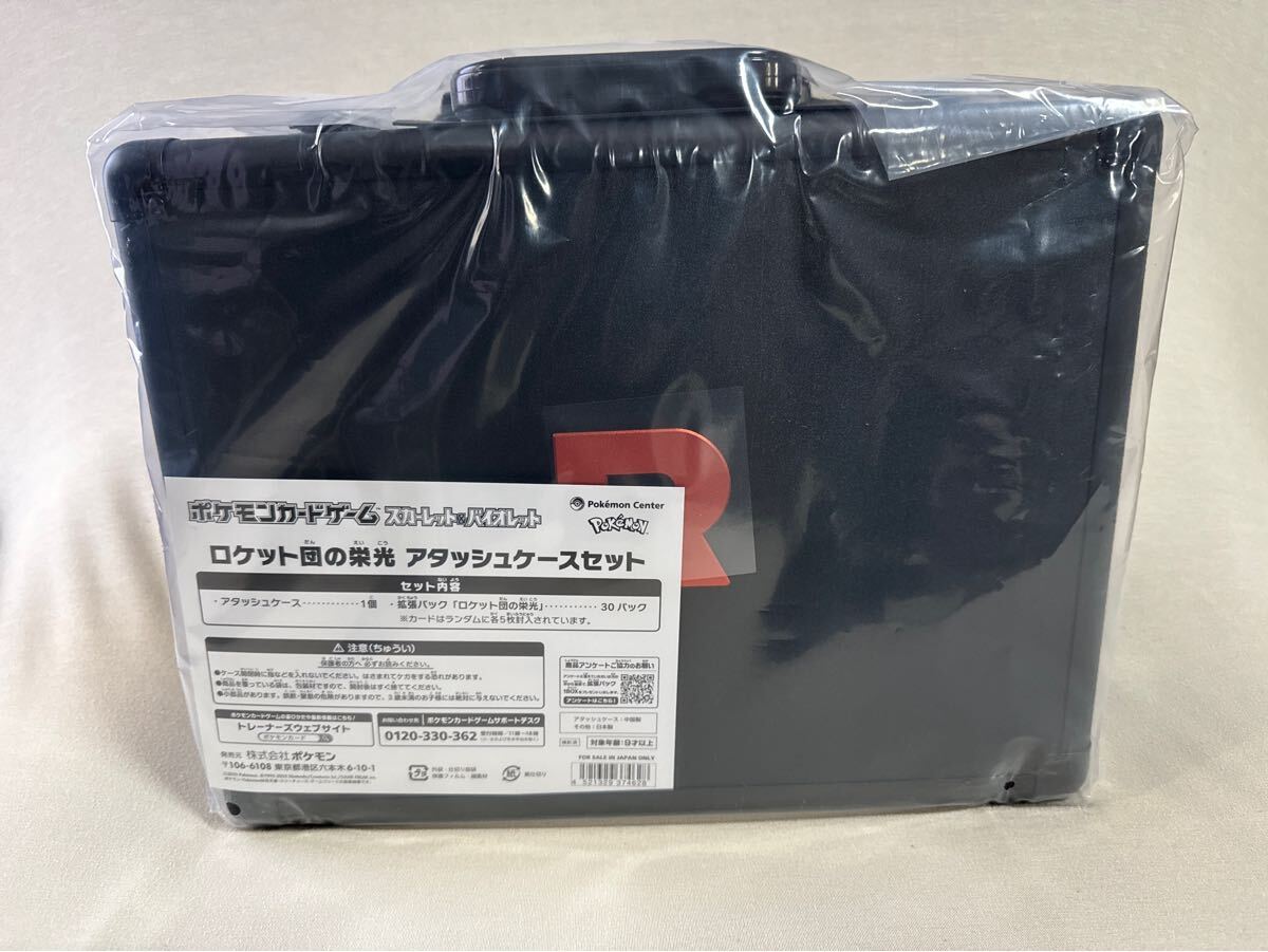 Yahoo!オークション -「ロケット団の栄光 アタッシュケース Yahoo!オークション -「ロケット団の栄光 アタッシュケース